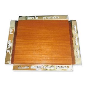 Shabbat Square Challah Board with Sterling Silver Engraved Border