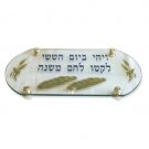 Oval Glass Challah Board with Sterling Silver Legs and Hebrew Text