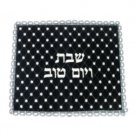 42x52cm Challah Cover with Diamonds and Stars of David in Black Velvet