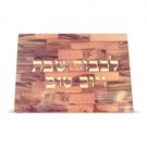 24x34 Centimeter Challah Board with Natural Wood and Golden Writing