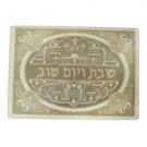Challah Tray with Gold Jerusalem and “Shabbat VeYom Tov” in Reinforced Glass