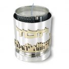 Sterling Silver Yizkor Candleholder with Jerusalem Panorama and Hebrew Text