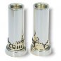 Sterling Silver Shabbat Candlesticks Jerusalem of Gold (Small)