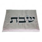 “Shabbat” Blech Cover