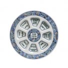 35 Centimeter Rosh Hashanah Seder Plate in Blue