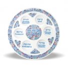 35.5cm Plastic Blue Seder Plate