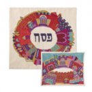 Matzah Cover Set Embroidered With A Multicolor Jerusalem By Yair Emanuel