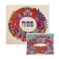 Matzah Cover Set Embroidered With A Multicolor Jerusalem By Yair Emanuel