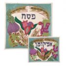 Yair Emanuel Matzah Cover Set Depicting The 7 Species Of Israel