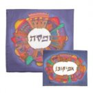 Yair Emanuel Matzah Cover Set With Painted Version Of Jerusalem Circle