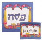 Yair Emanuel Arches Of Jerusalem Matzah Cover Set