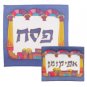 Yair Emanuel Arches Of Jerusalem Matzah Cover Set