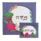 Yair Emanuel Fruits Of Passover Matzah Cover Set