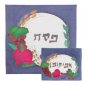 Yair Emanuel Fruits Of Passover Matzah Cover Set