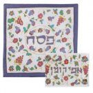 Yair Emanuel Matzah Cover Set With Painted Grapes Motif