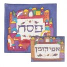 Yair Emanuel Painted Matzah Cover Set With Multilevel Jerusalem