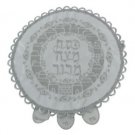 45cm Satin Passover Seder Cover with Silver Detailing
