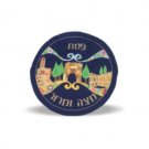 43 cm Blue Pesach Seder cover