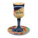 Yair Emanuel Elijah Kiddush Cup and Saucer with Jerusalem Design ( Large)