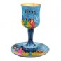 Yair Emanuel Wooden Miriam Kiddush Cup with Exodus Design
