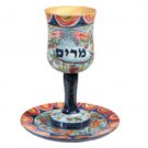 Yair Emanuel Wooden Miriam Kiddush Cup with Oriental Design