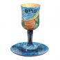 Yair Emanuel Wooden Miriam Kiddush Cup with Field Imagery