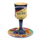 Yair Emanuel Wooden Elijah Kiddush Cup and Saucer with Jerusalem Scene