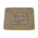 37x27cm Leather Afikoman Cover with Copper Details