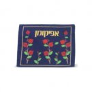 20x26 CM afikomen cover