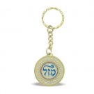 4 cm golden key ring with epoxy paint and Hebrew