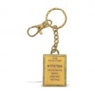 4 cm golden key ring in a square with Hebrew writing