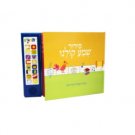 29x23 Multicolor Plastic and Paper Audio Siddur Prayer Book