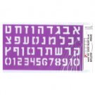 Hebrew Letters and Numbers Stencil in Purple Plastic