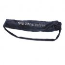 Yair Emanuel Pouch for Shofar – Yemenite Rosh Hashanah