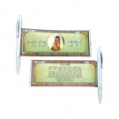 Pull Out Pen with Rabi Kaduri and Hebrew Travel Prayer