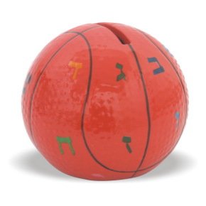 Basketball Tzedakah Box