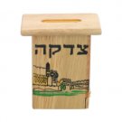 Wood Western Wall Tzedakah Box