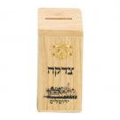 Wood Jerusalem Tzedakah Box