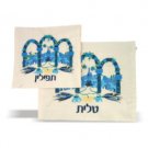 28x35 Centimeter Beige Tallit and Tefillin Bag Set with Arches and Jerusalem