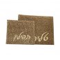 Brown Tallit and Tefillin Set with Maze Pattern and Item Names
