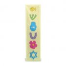 Beige Mezuzah for Children with Hamsa and Magen David