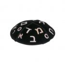 16 cm suede kippah with silver and gold