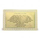 8x5 cm Traveler's Prayer for flying