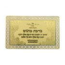 Small card with the ""Priestly Blessing"" 