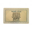 Small framed blessing for good livelihood