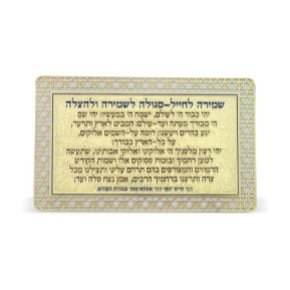 8x5 Centimeter Pocket Sized Metal Amulet for Protection and Success For a Soldier