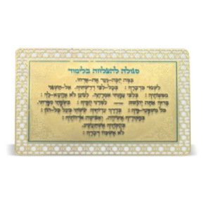 8x5 cm blessing for successful studies