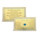 Double-sided Traveler's Prayer in Russian