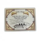 Plastic Amulet with Prayer for Soulmate and Synagogue