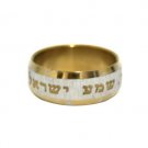 Set of 6 Stainless Steel Rings with Sh'ma Engraving
